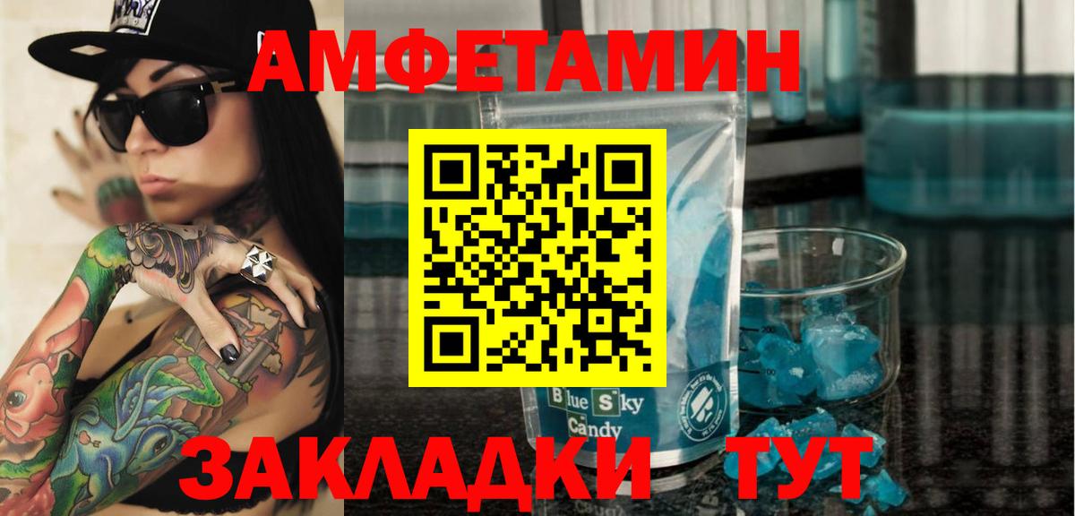 МЕТАМФЕТАМИН Дубна