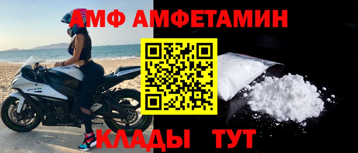Amphetamine Premium Дубна
