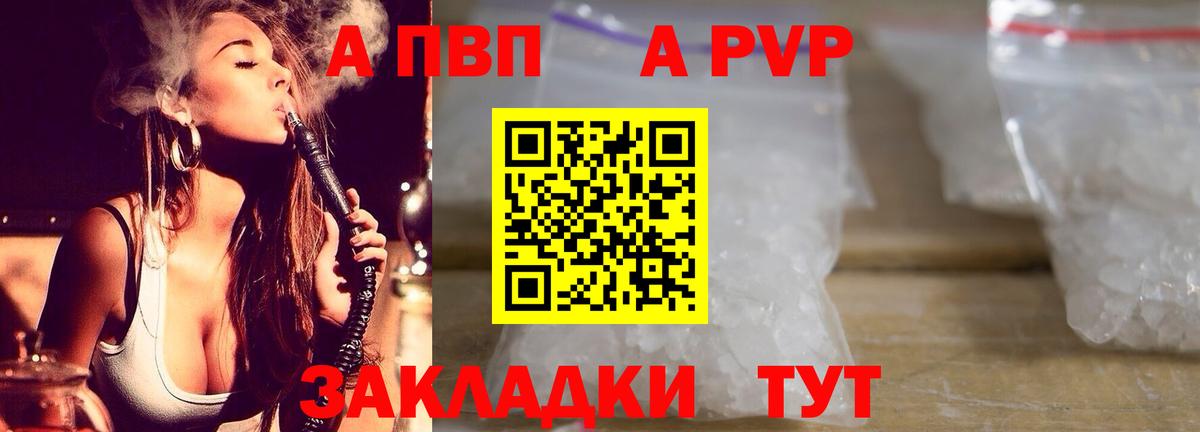 Дубна  Alpha-PVP кристаллы  Вход с VPN  A PVP крисы CK  купить закладку  APVP Crystall 