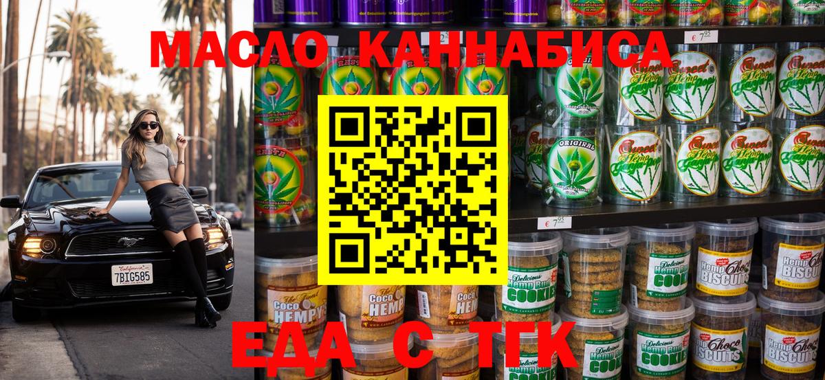 Дубна  Еда ТГК марихуана  Вход с VPN 
