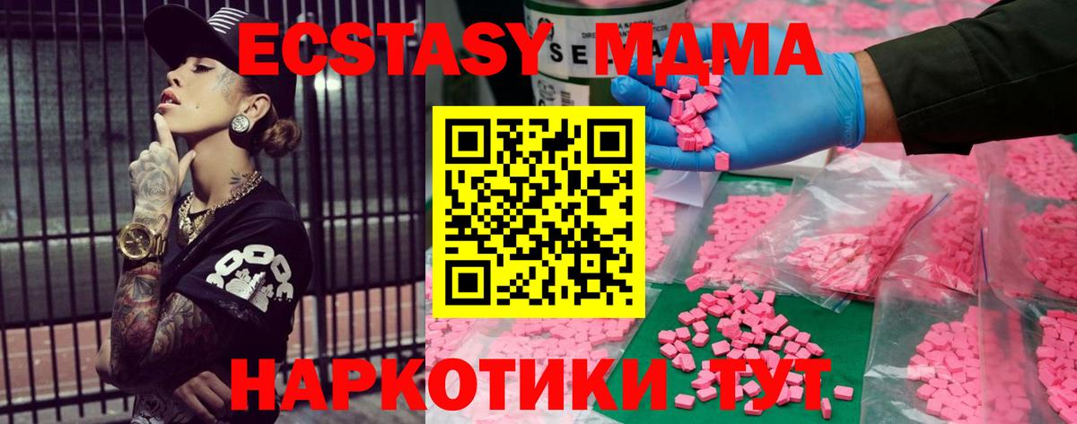 Дубна  ЭКСТАЗИ  дарк нет наркотические препараты  Вход с VPN  Ecstasy 280 MDMA  Ecstasy 250 мг 