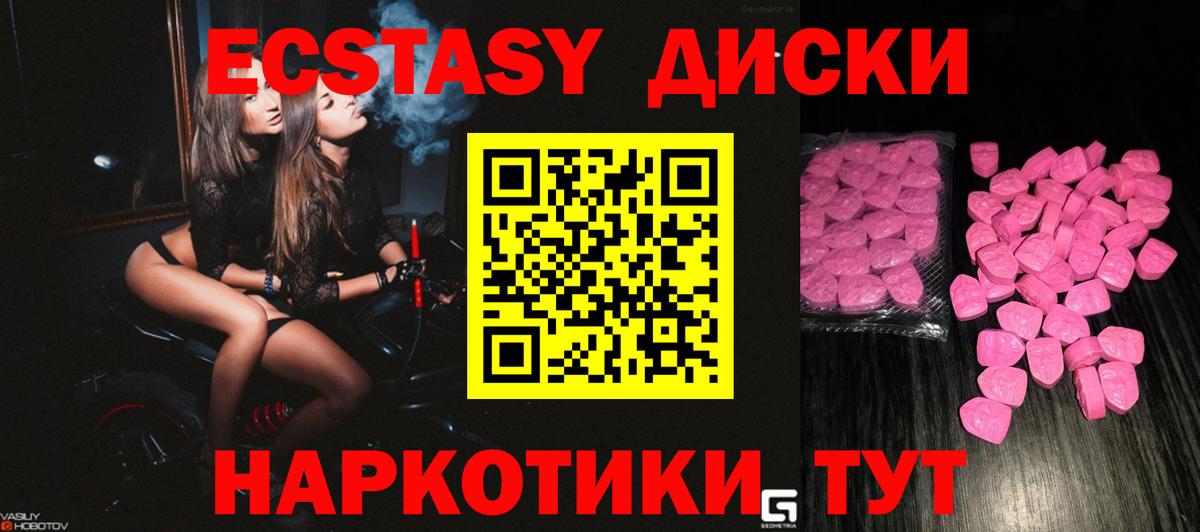 ЭКСТАЗИ Дубай Дубна