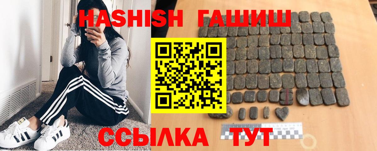 наркошоп  ГАШИШ убойный  Вход с VPN  Дубна  ГАШИШ Изолятор 