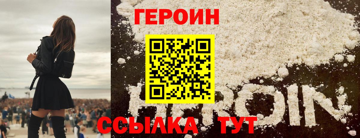 ГЕРОИН афганец Дубна