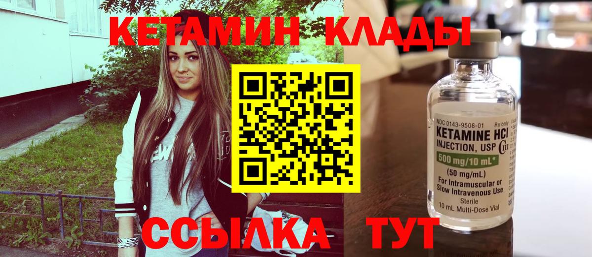 Кетамин ketamine Дубна
