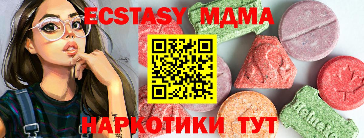 MDMA VHQ  Вход с VPN  МДМА crystal  Дубна 