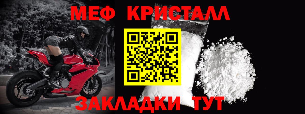МЯУ-МЯУ  МЯУ-МЯУ мяу мяу  Вход с VPN  Дубна  Меф mephedrone 