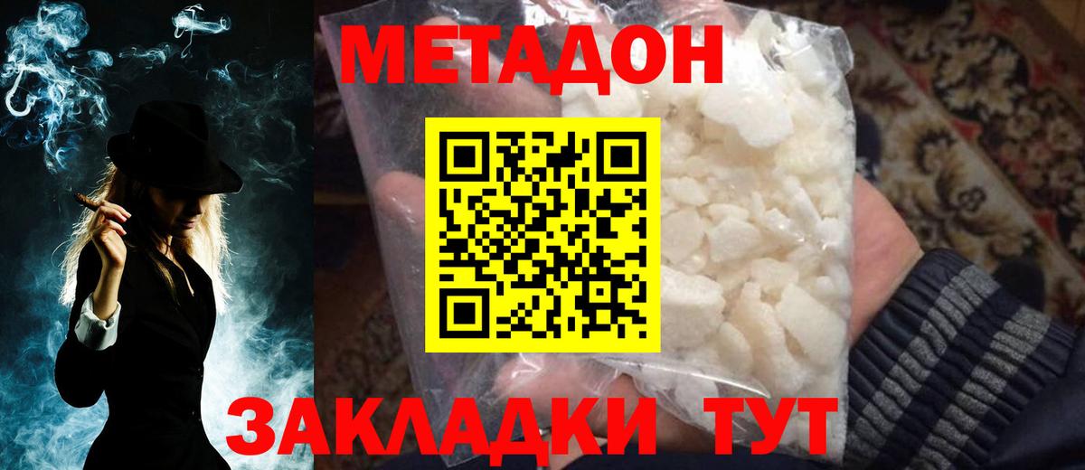Дубна  Метадон methadone  блэк спрут ССЫЛКА  Вход с VPN  МЕТАДОН VHQ 