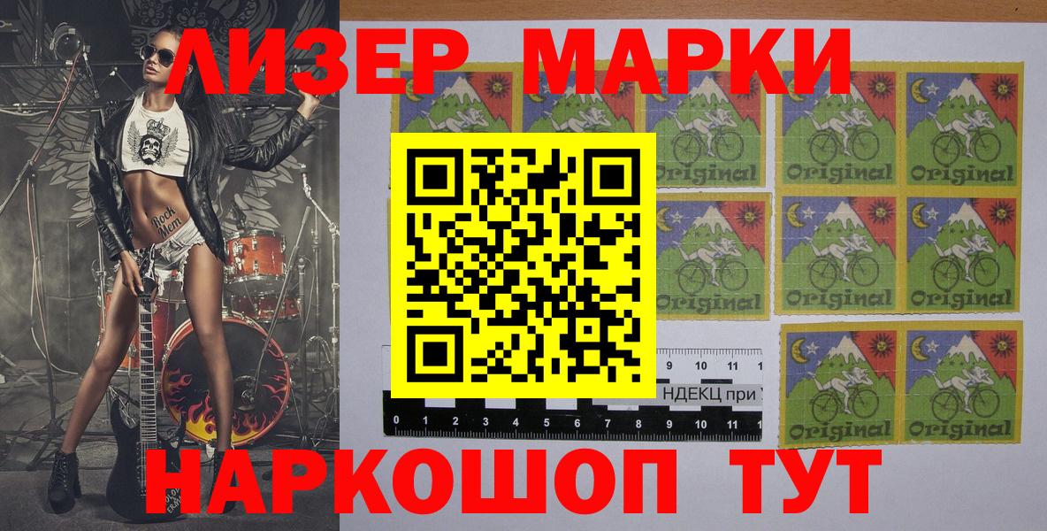 Марки N-bome  Вход с VPN  Дубна  Наркотические марки 1,5мг 