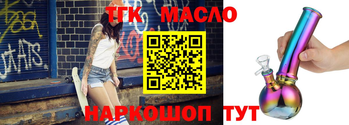 купить  сайты  Дистиллят ТГК жижа  Вход с VPN  Дубна 