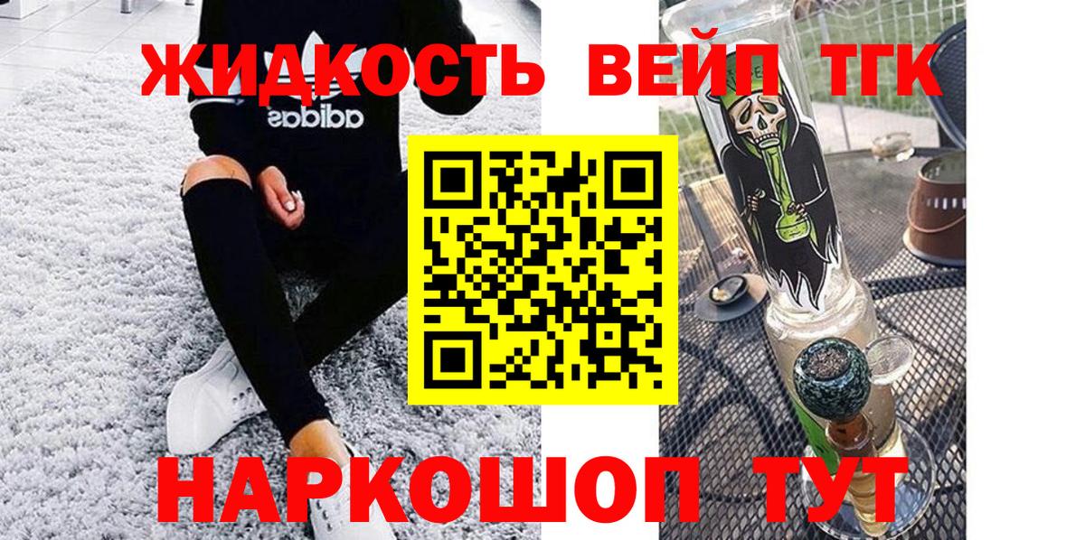 ТГК гашишное масло Дубна